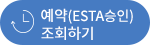 예약조회